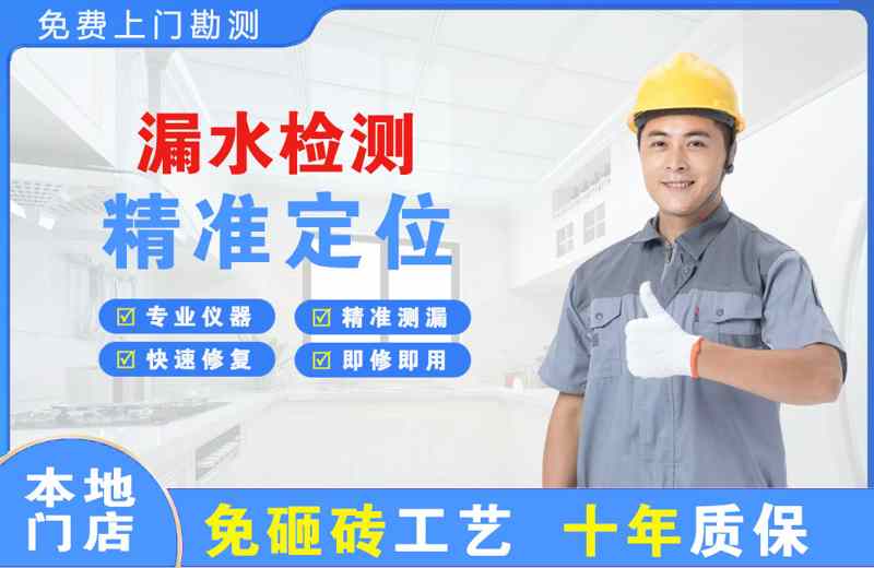 邵阳漏水检测精准定位